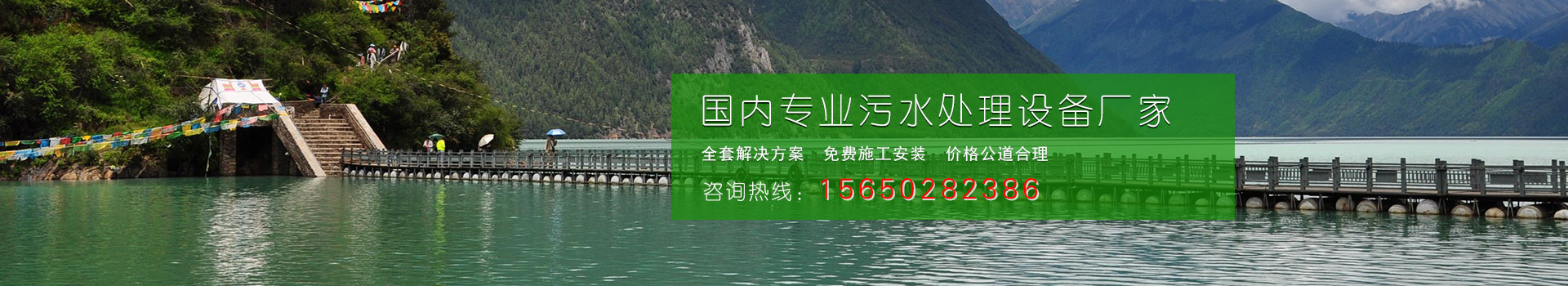 一體化預制泵站